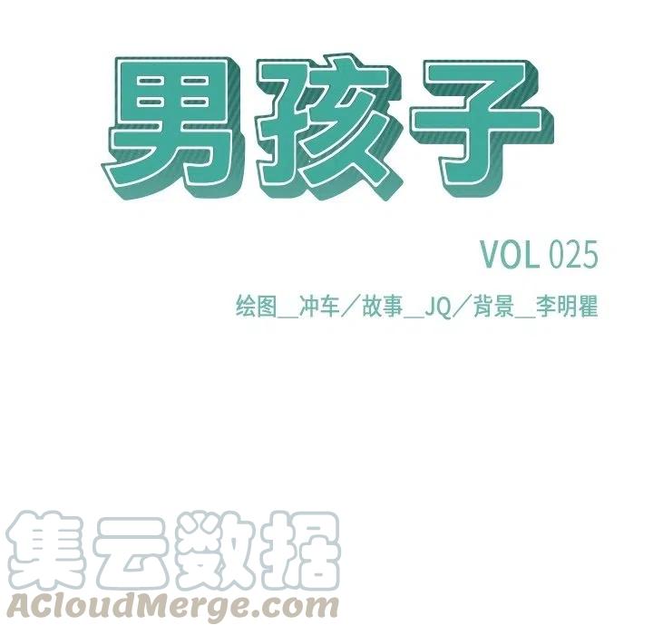 男孩子漫画,251图