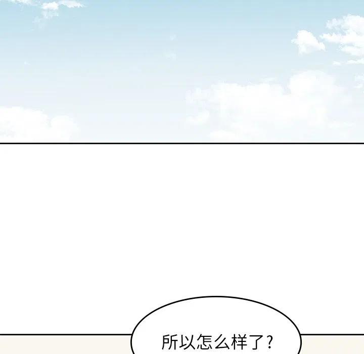 男孩子漫画,312图