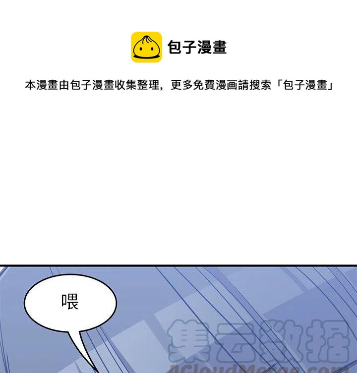 男孩子漫画,151图