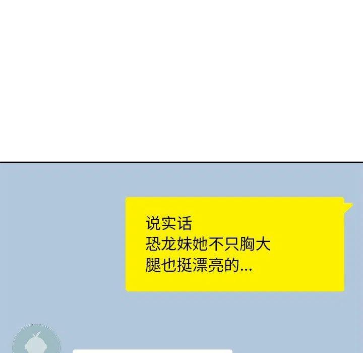 男孩子漫画,51图