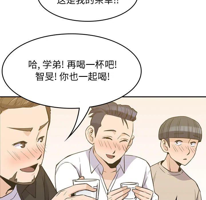 男孩子漫画,162图