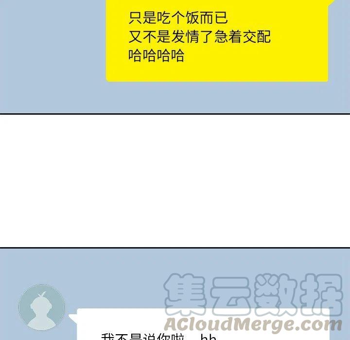 男孩子13岁变声了还能长多高漫画,81图