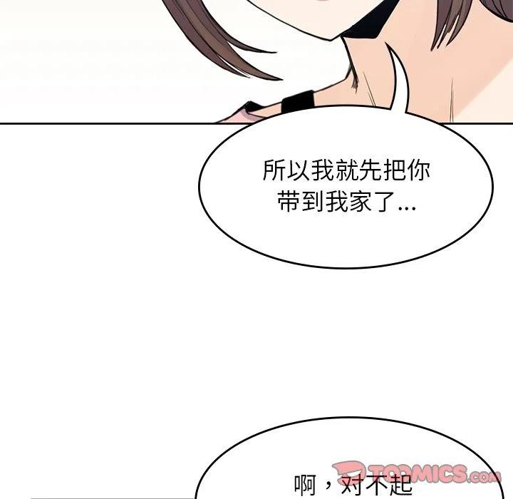 男孩子漫画,362图