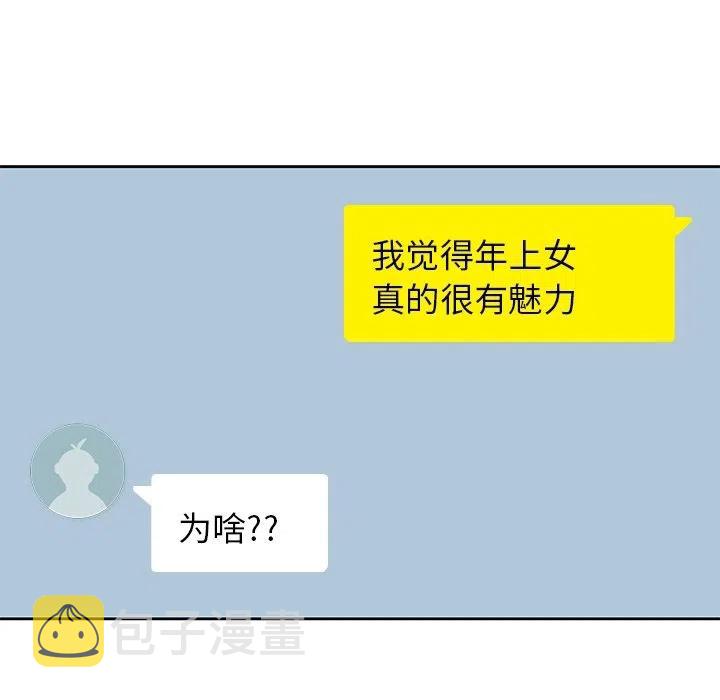 男孩子漫画,371图