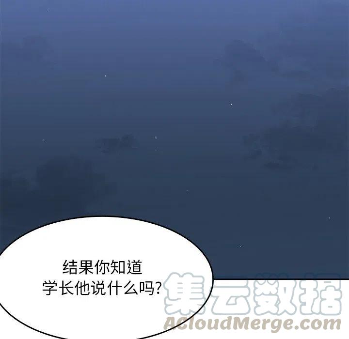 男孩子漫画,161图