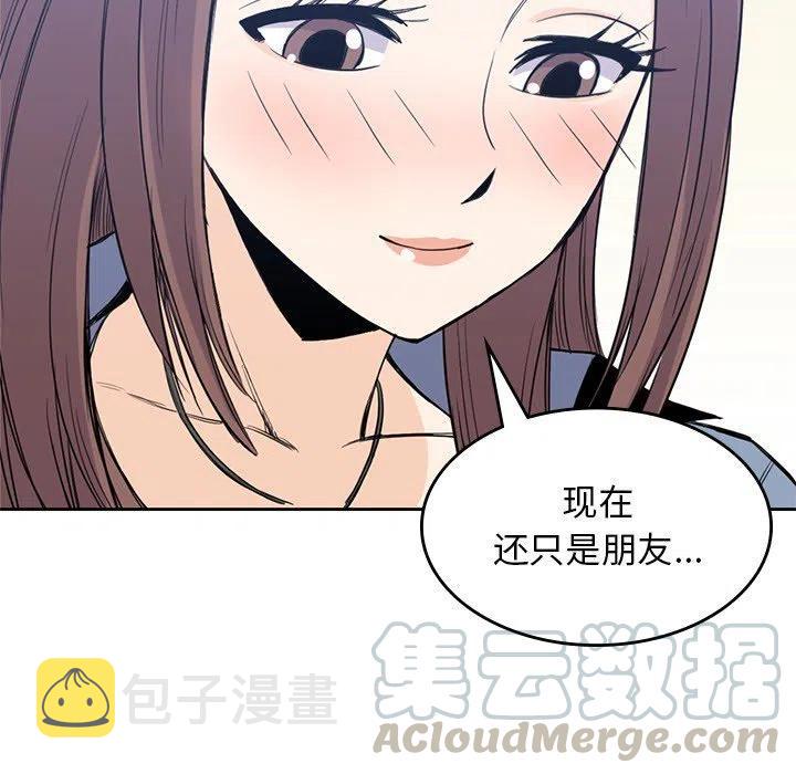 男孩子漫画,191图