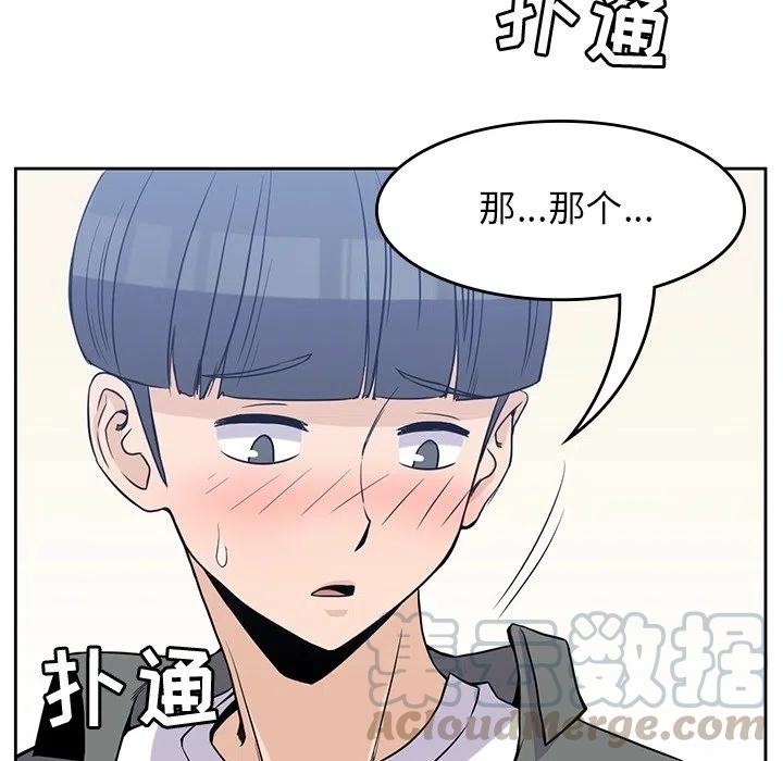 男孩子漫画,281图