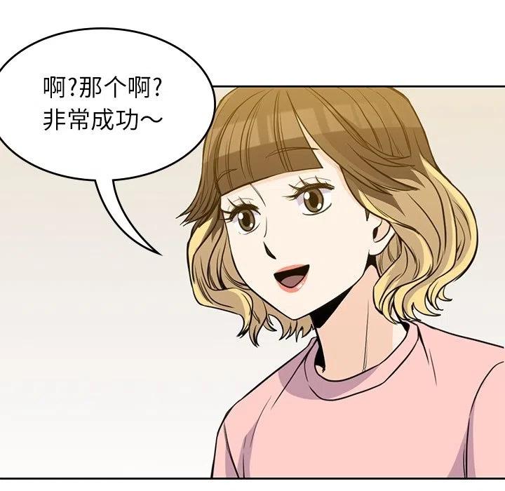 男孩子13岁变声了还能长多高漫画,271图