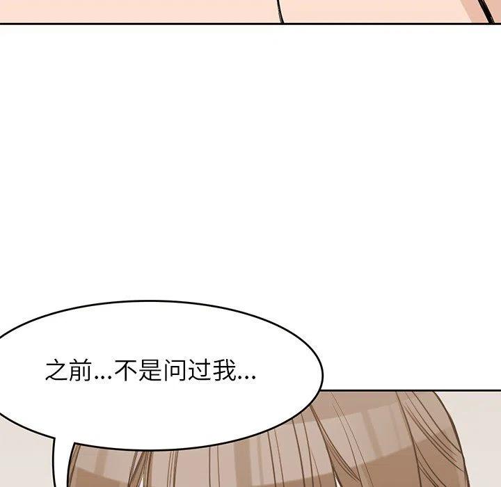 男孩子13岁变声了还能长多高漫画,202图