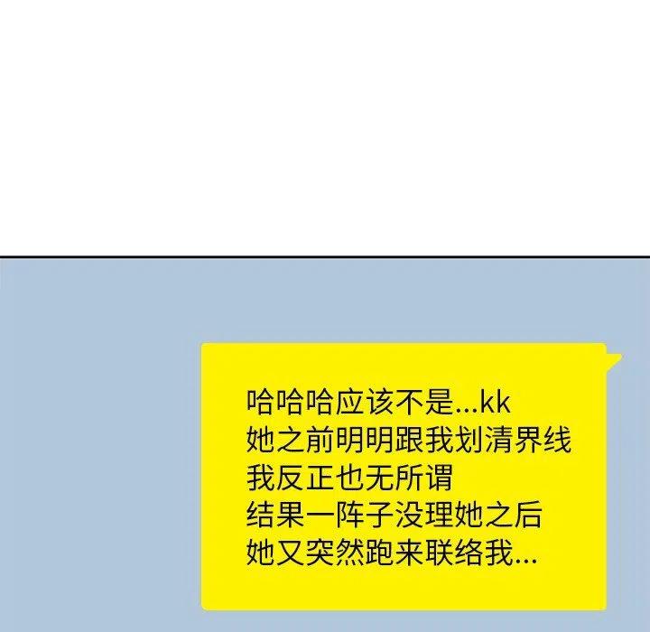 男孩子漫画,212图