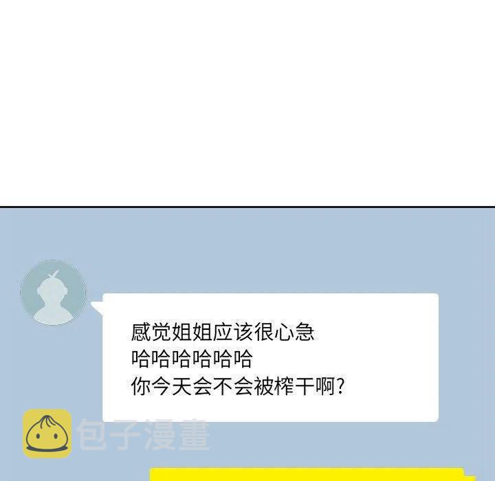 男孩子13岁变声了还能长多高漫画,82图
