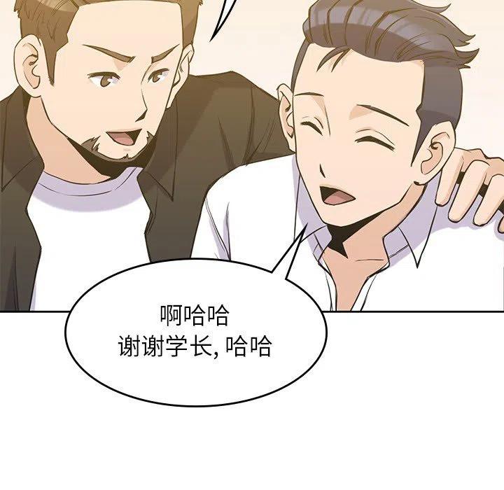 男孩子漫画,161图