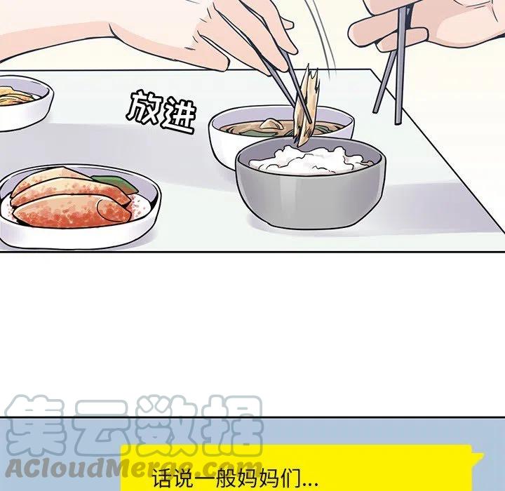 男孩子漫画,71图