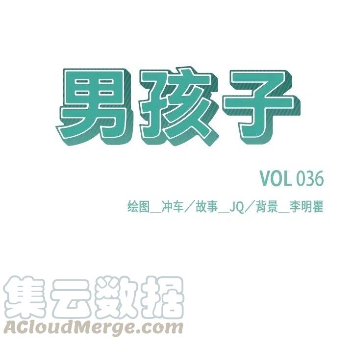 男孩子漫画,361图