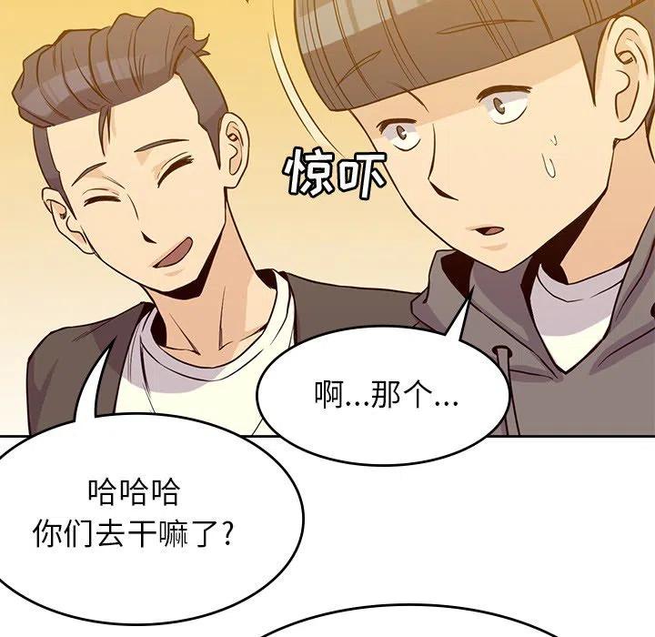 男孩子漫画,212图