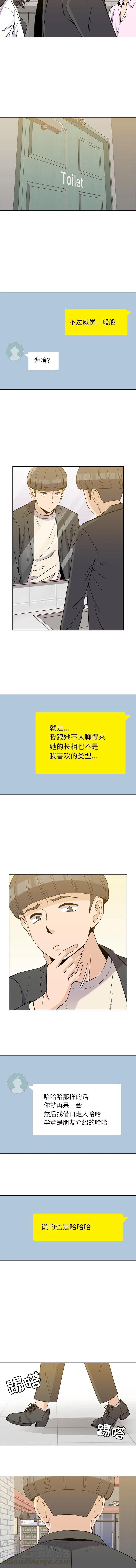 男孩子猛涨期在多少岁漫画,321图