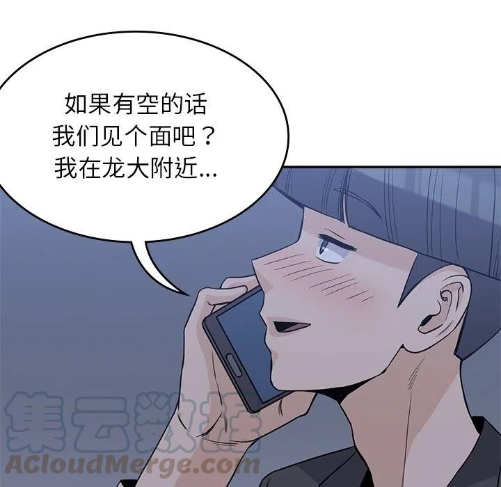 男孩子漫画,341图