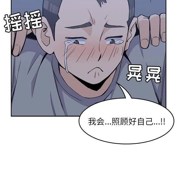 男孩子13岁变声了还能长多高漫画,132图