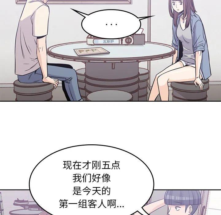 男孩子漫画,192图