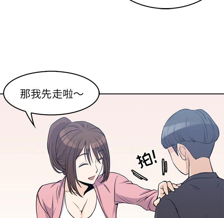 男孩子漫画,12图