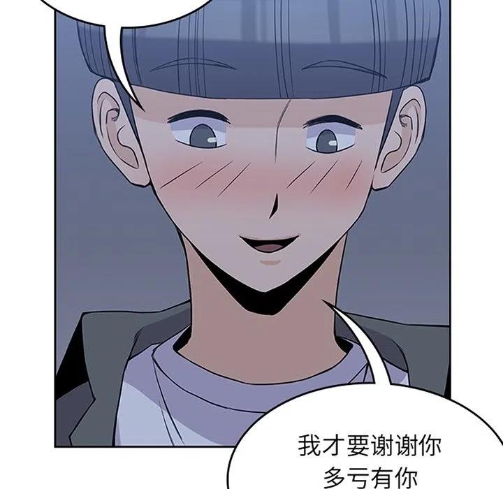 男孩子漫画,271图