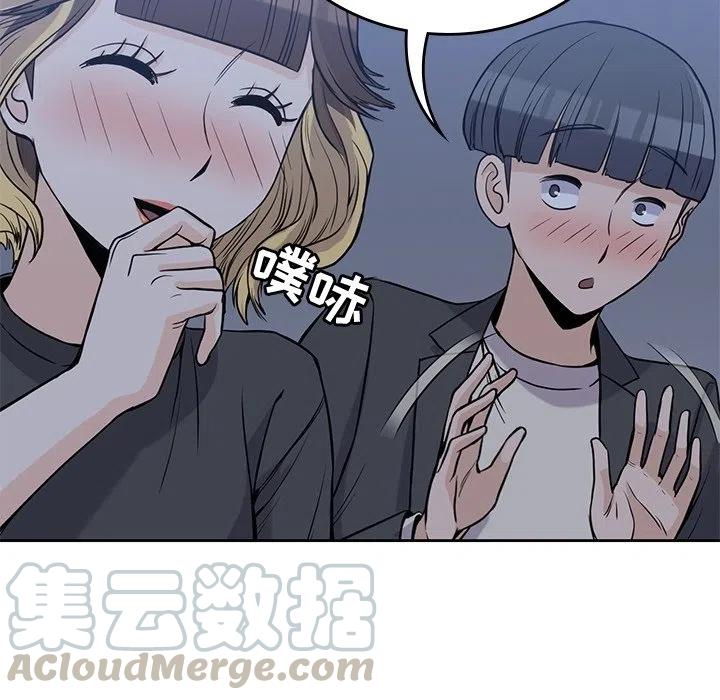 男孩子13岁变声了还能长多高漫画,251图