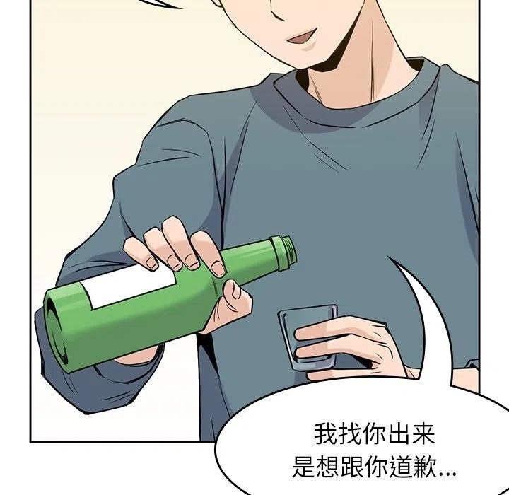 男孩子漫画,302图