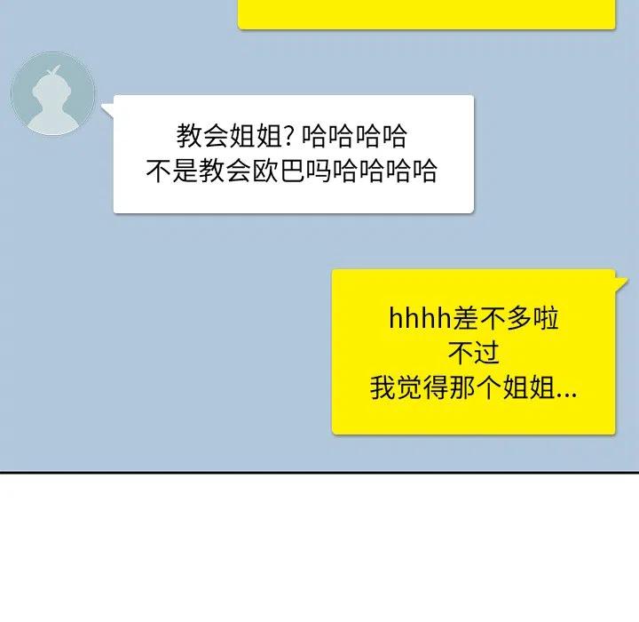 男孩子漫画,12图