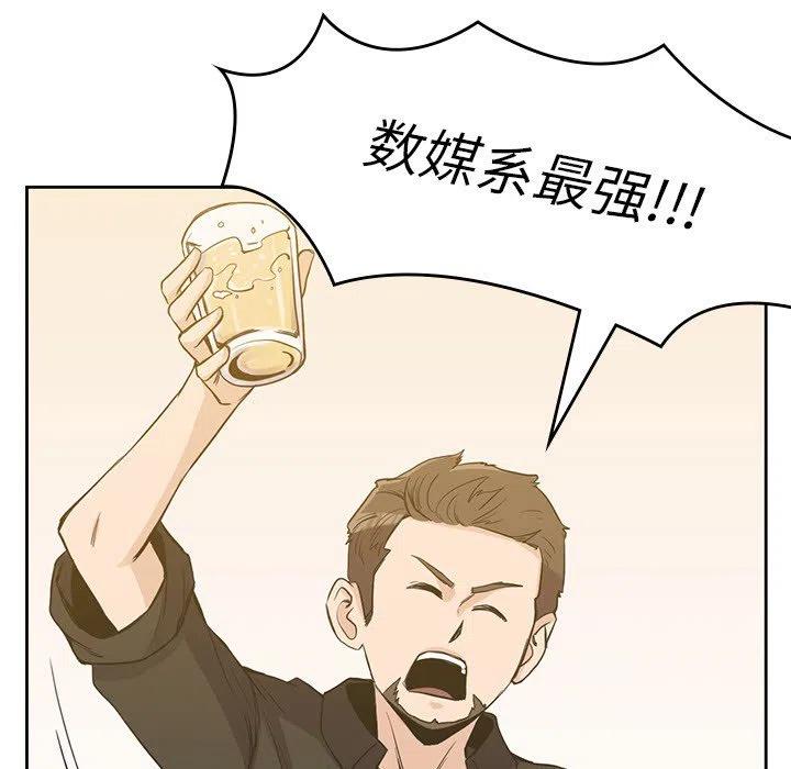 男孩子漫画,162图