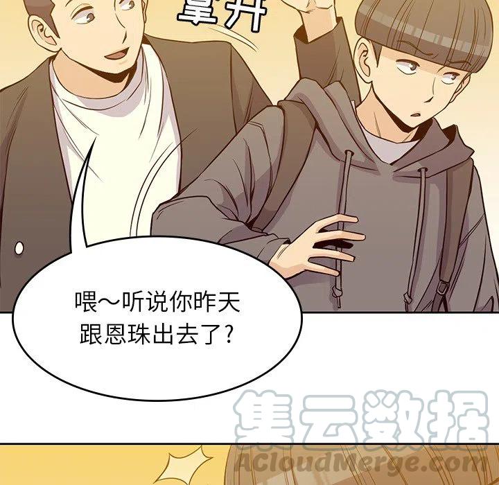 男孩子漫画,211图