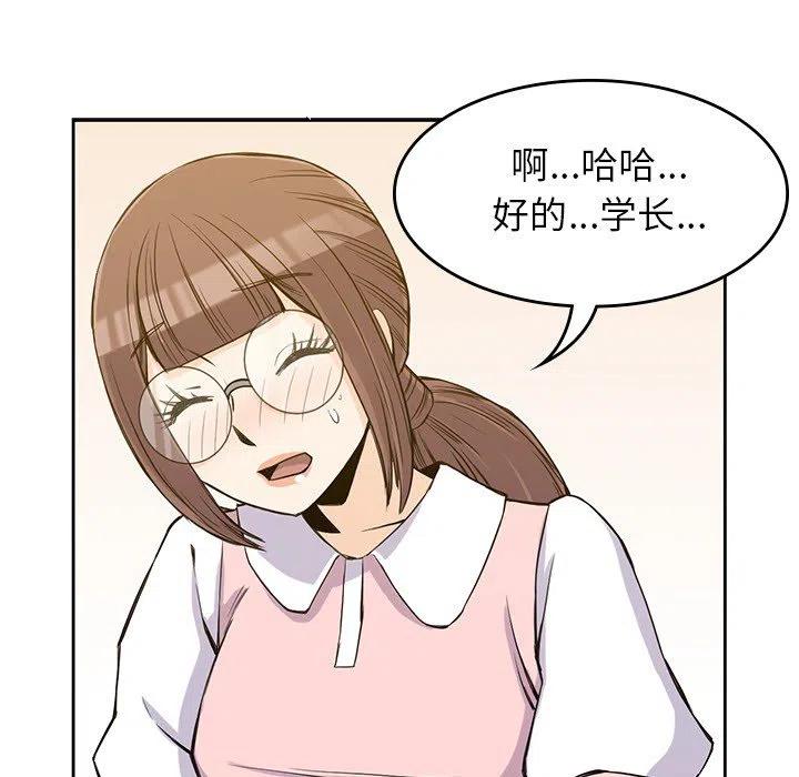 男孩子漫画,172图