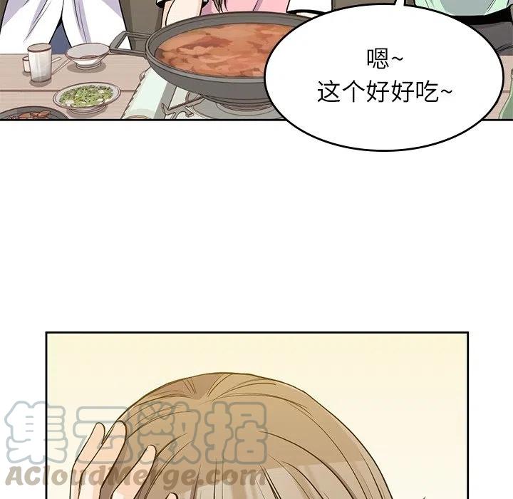 男孩子13岁变声了还能长多高漫画,241图