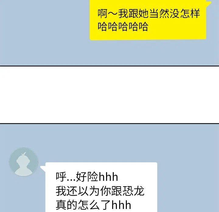 男孩子漫画,211图