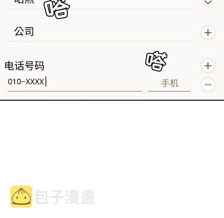 男孩子漫画,212图