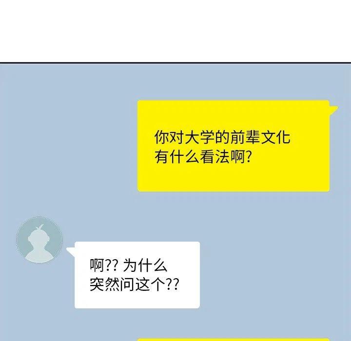 男孩子漫画,162图