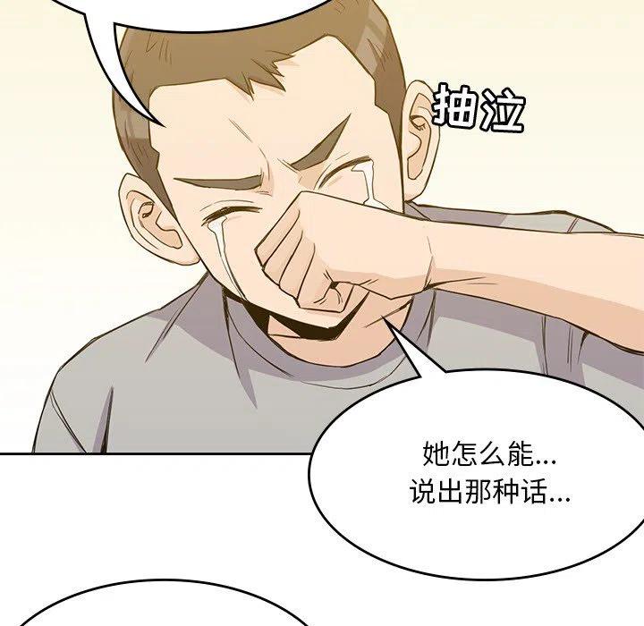 男孩子漫画,121图