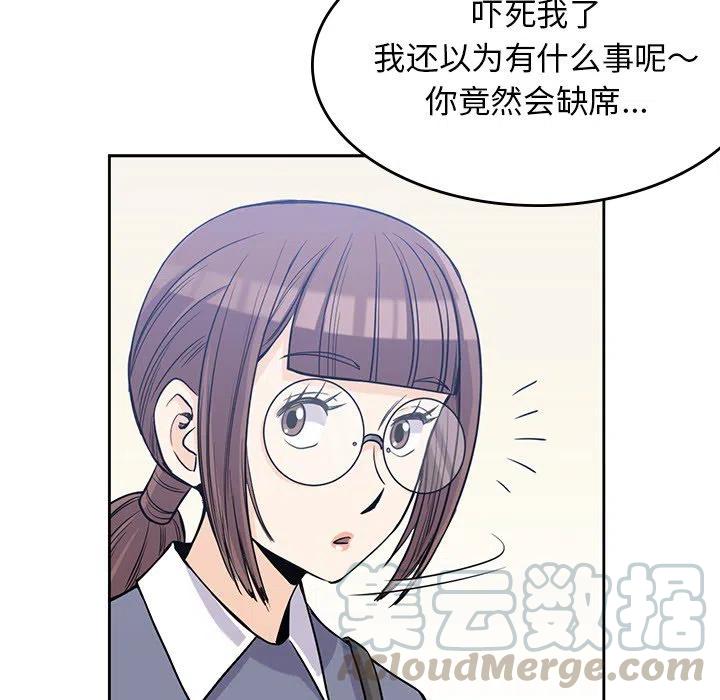 男孩子漫画,221图