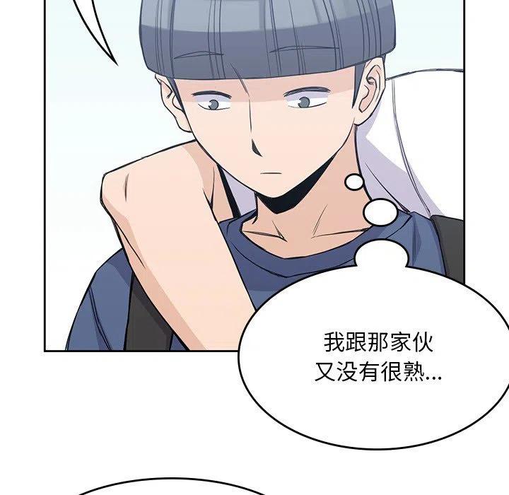男孩子漫画,121图