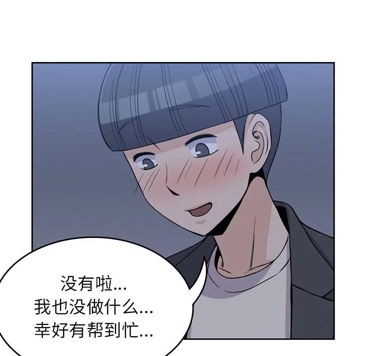 男孩子13岁变声了还能长多高漫画,252图
