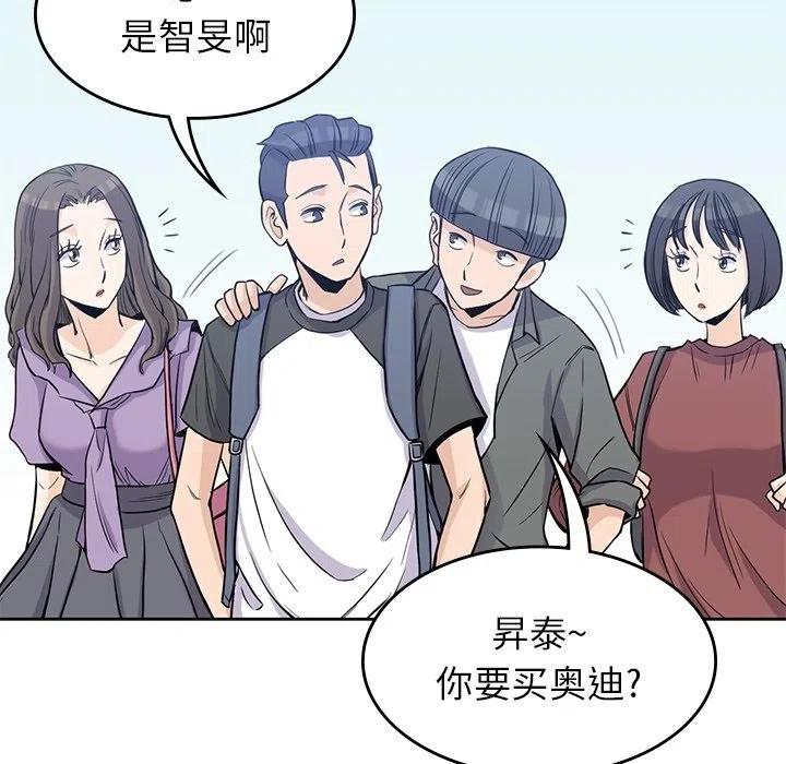 男孩子13岁变声了还能长多高漫画,262图