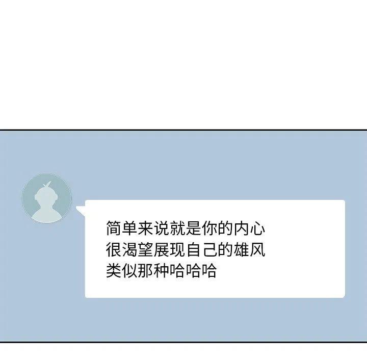 男孩子漫画,121图