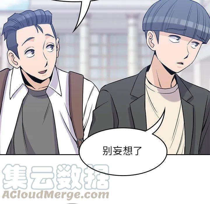 男孩子漫画,221图