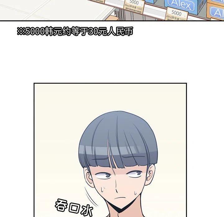 男孩子13岁变声了还能长多高漫画,82图