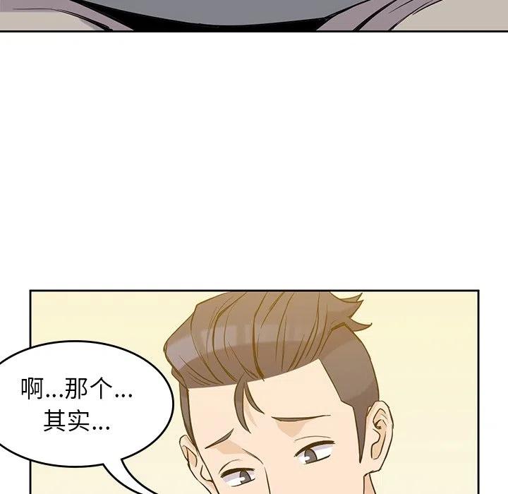 男孩子漫画,301图