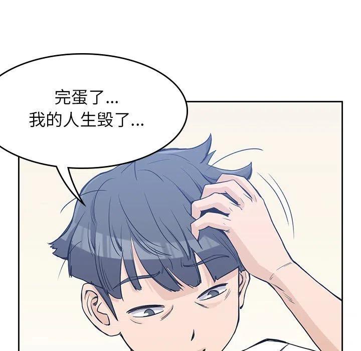 男孩子漫画,181图