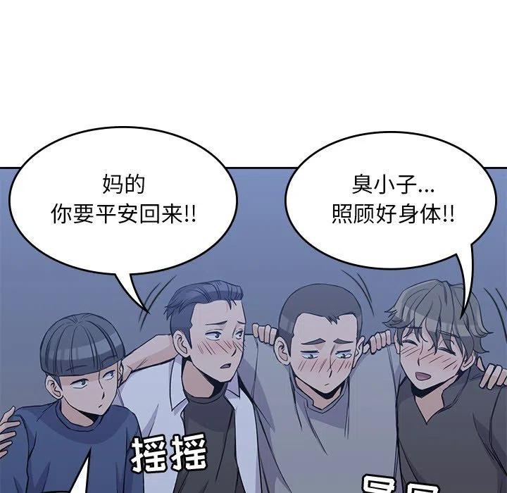 男孩子13岁变声了还能长多高漫画,132图