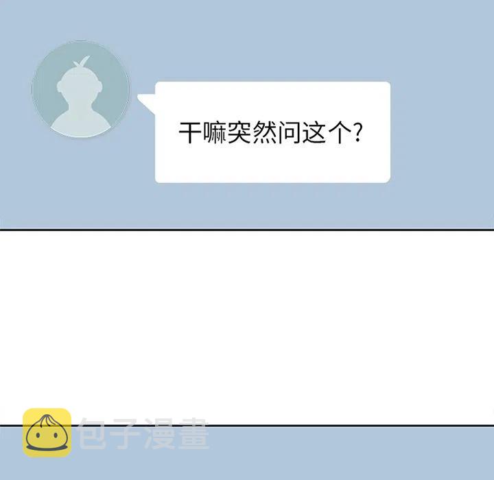 男孩子13岁变声了还能长多高漫画,261图