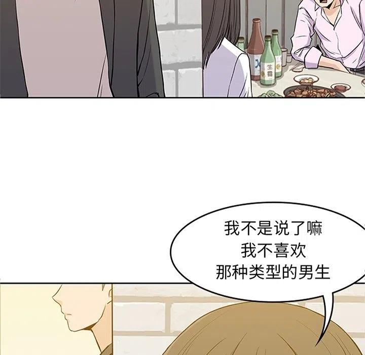 男孩子漫画,332图