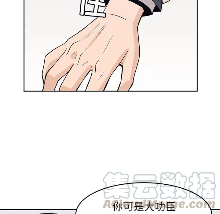 男孩子漫画,241图