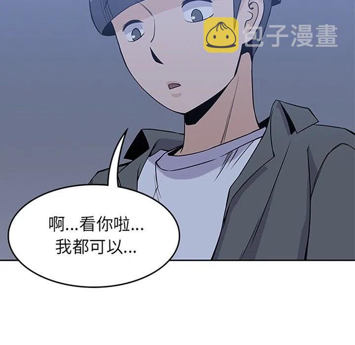 男孩子漫画,271图